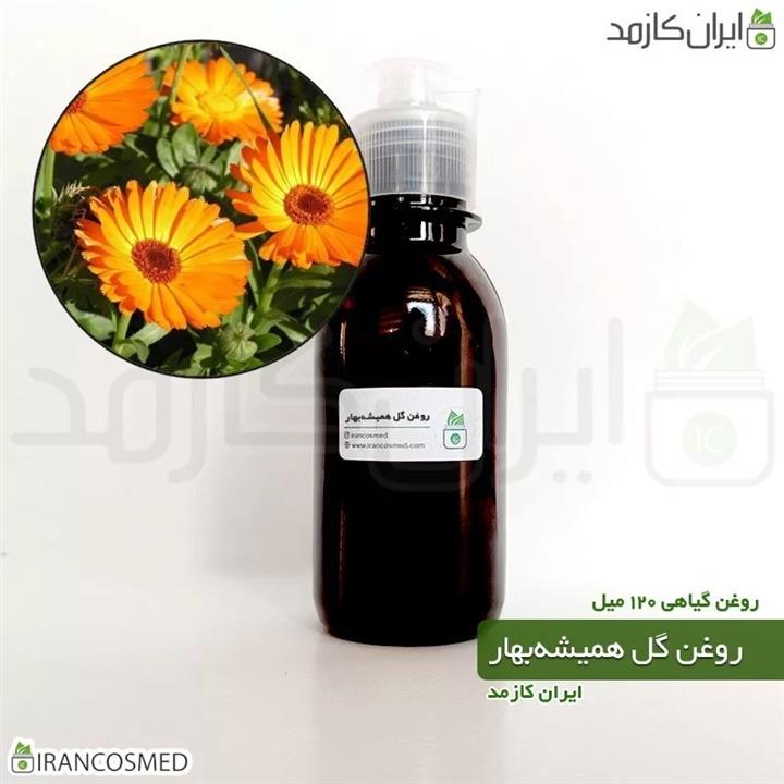 روغن گل همیشه بهار (PO MARIGOLD OIL) 120میل